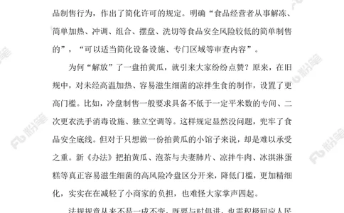 2023.07.16对&ldquo;拍黄瓜&rdquo;出手_2026考公资料_（10）粉笔_2025粉笔国考省考980（课＋笔记）_粉笔980（25多省）_1、粉笔时政_2、F晨读时政_2023年_07月