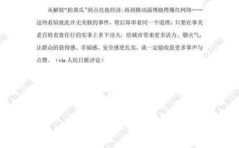 2023.07.16对&ldquo;拍黄瓜&rdquo;出手_2026考公资料_（10）粉笔_2025粉笔国考省考980（课＋笔记）_粉笔980（25多省）_1、粉笔时政_2、F晨读时政_2023年_07月