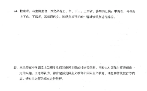 25下终极密押卷-中学-教育知识-卷1_教资_初高中2026教资_25下教师资格证_1.押题卷汇总_4.中学-终极密押4套卷-Z公