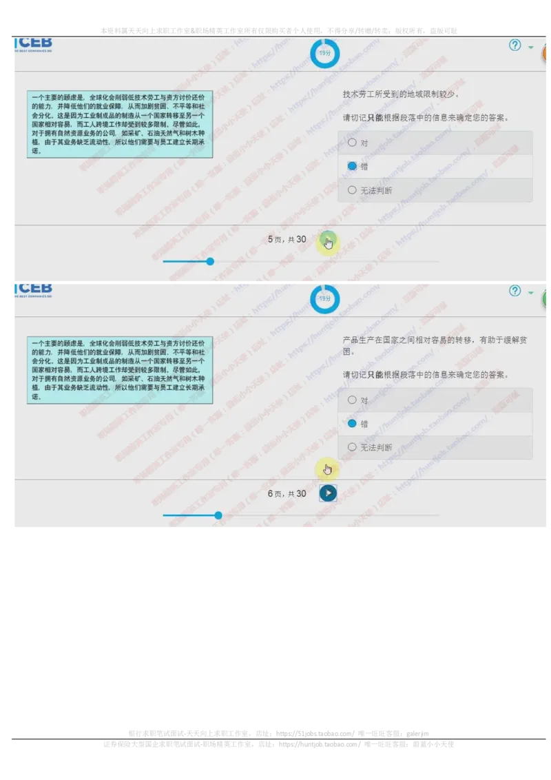 20171021_11、SH-1汇总_11、SH-1汇总_按年份分类_2018年新题_普华20180615_2.普华真题包
