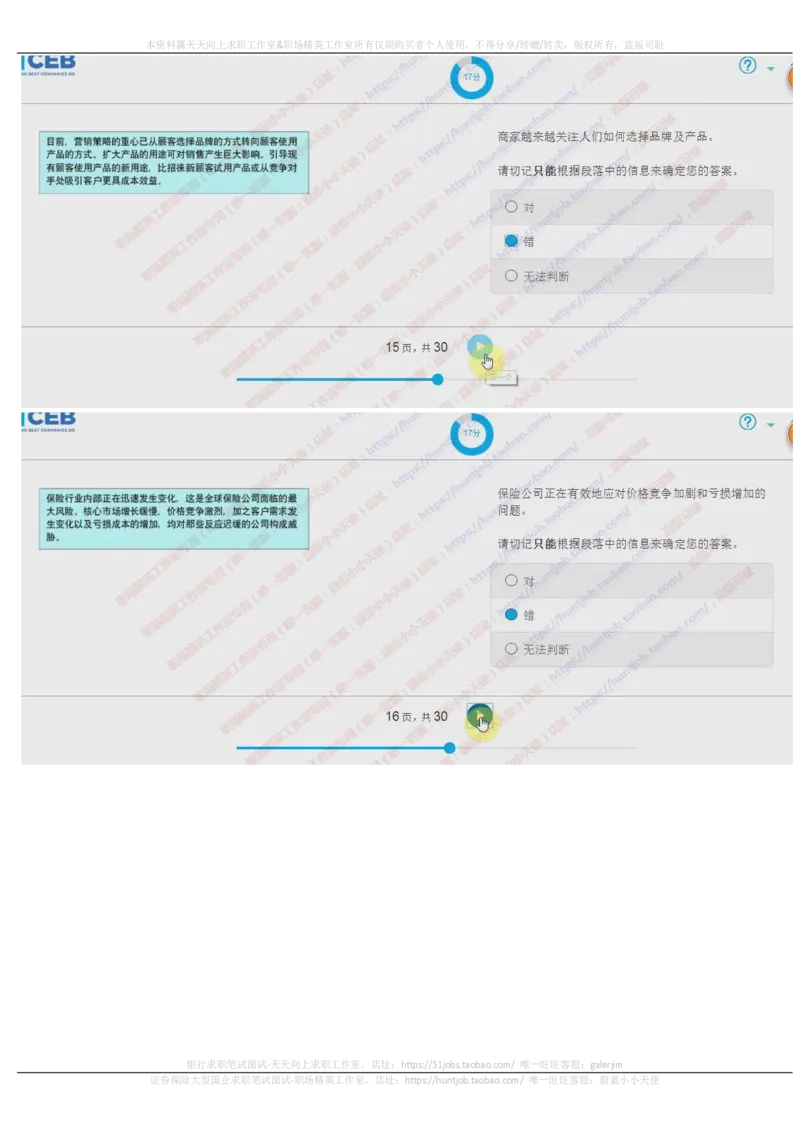 20171021_11、SH-1汇总_11、SH-1汇总_按年份分类_2018年新题_普华20180615_2.普华真题包