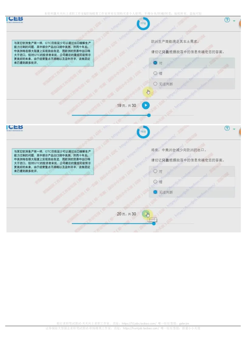 20171021_11、SH-1汇总_11、SH-1汇总_按年份分类_2018年新题_普华20180615_2.普华真题包