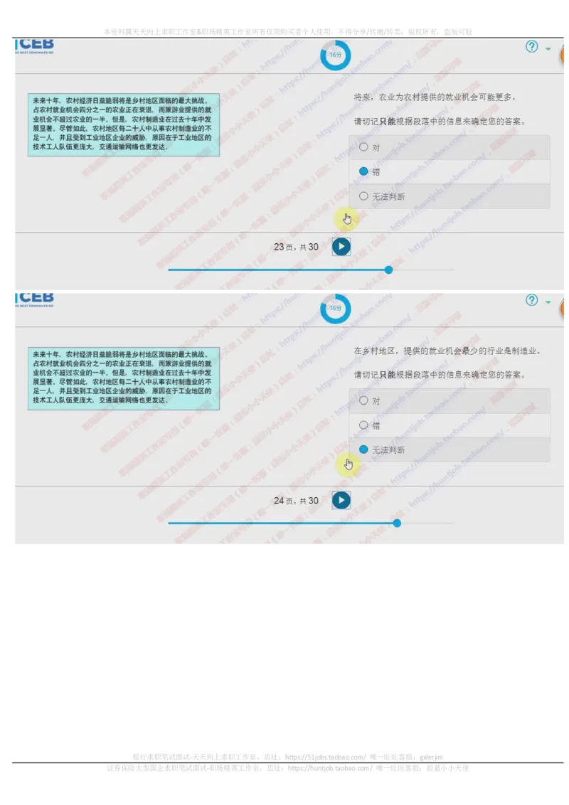 20171021_11、SH-1汇总_11、SH-1汇总_按年份分类_2018年新题_普华20180615_2.普华真题包
