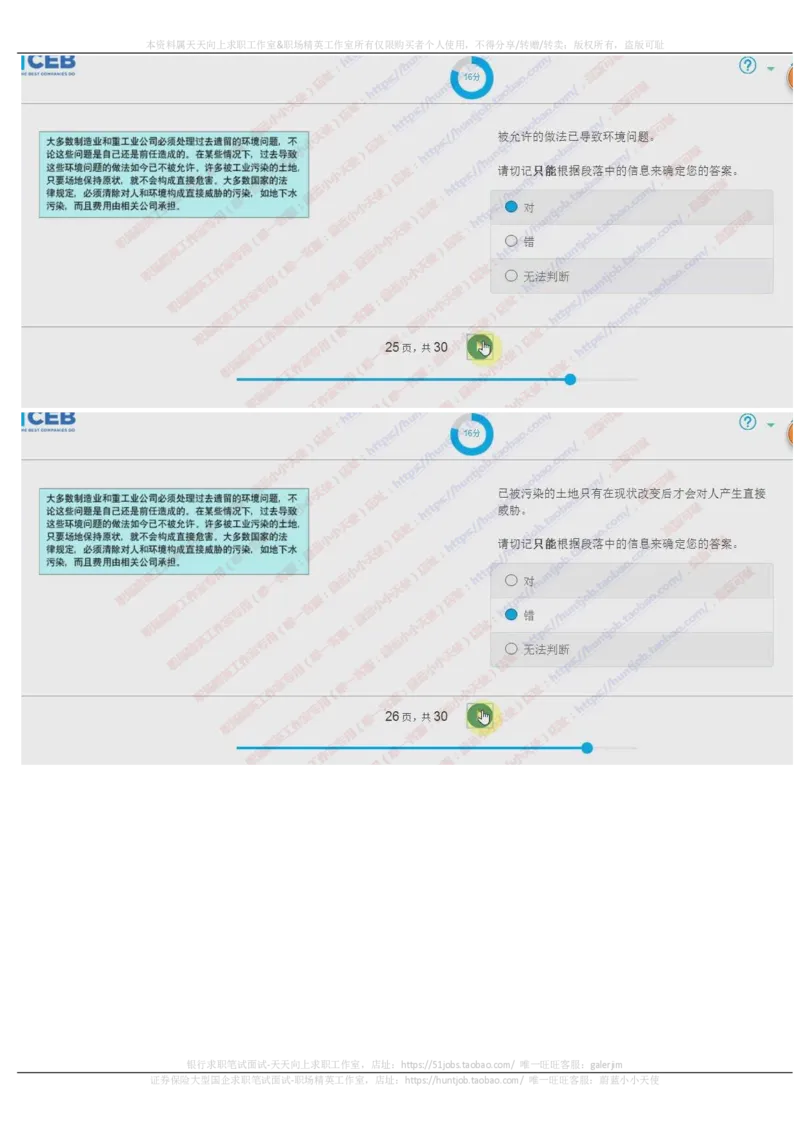 20171021_11、SH-1汇总_11、SH-1汇总_按年份分类_2018年新题_普华20180615_2.普华真题包