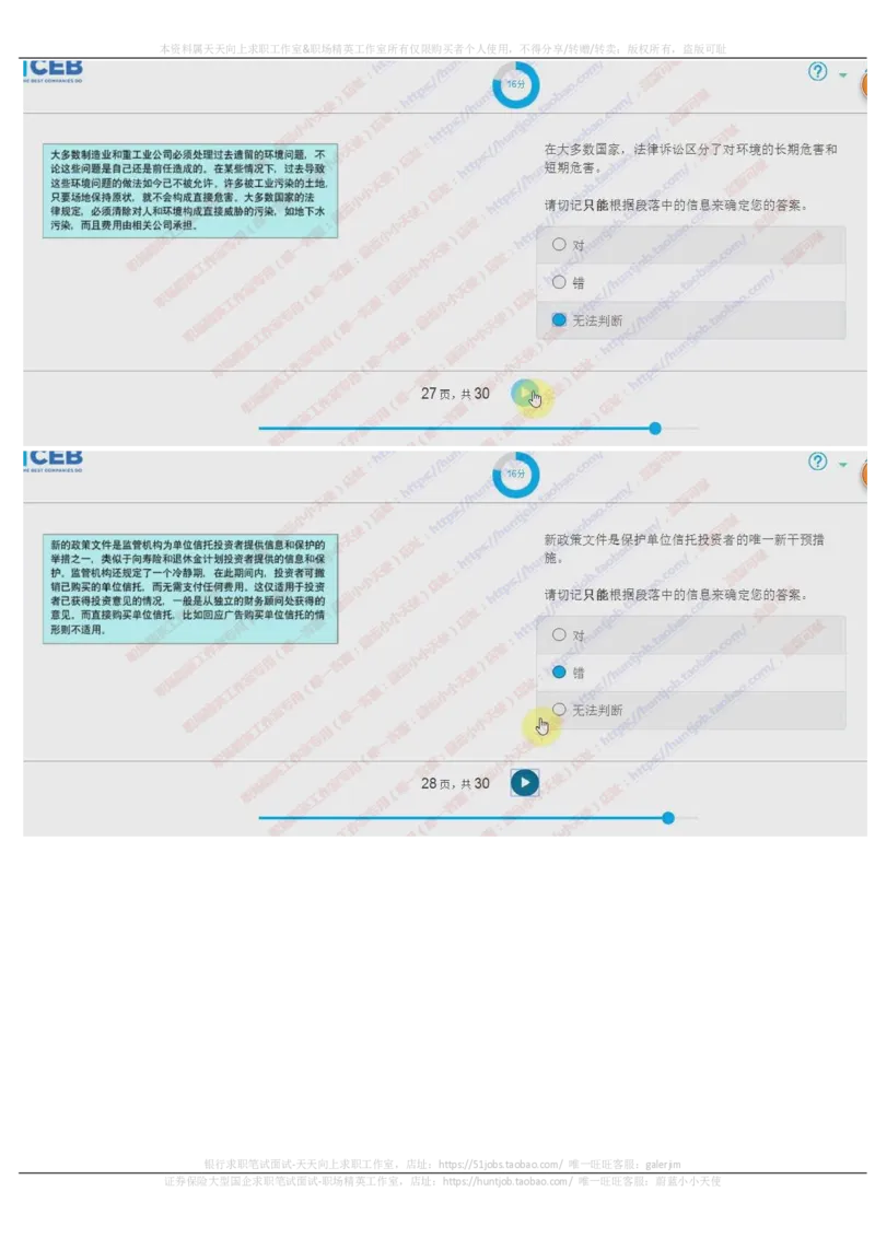 20171021_11、SH-1汇总_11、SH-1汇总_按年份分类_2018年新题_普华20180615_2.普华真题包
