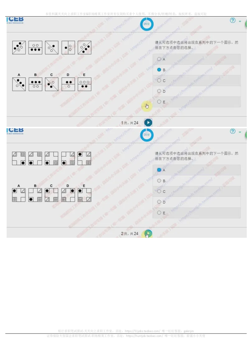 20171021_11、SH-1汇总_11、SH-1汇总_按年份分类_2018年新题_普华20180615_2.普华真题包