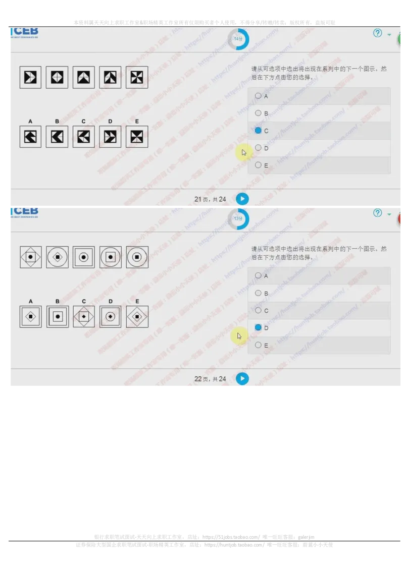 20171021_11、SH-1汇总_11、SH-1汇总_按年份分类_2018年新题_普华20180615_2.普华真题包
