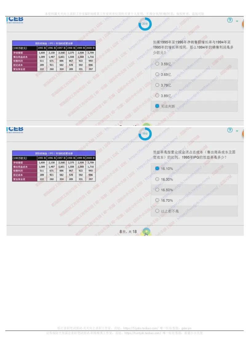 20171021_11、SH-1汇总_11、SH-1汇总_按年份分类_2018年新题_普华20180615_2.普华真题包