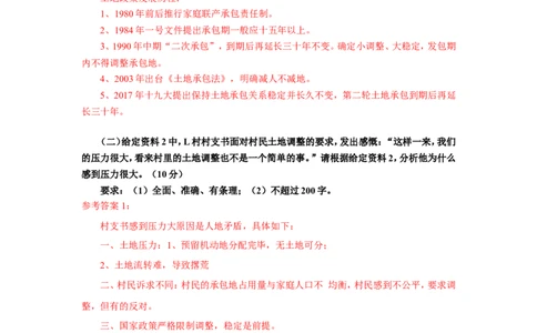 2018年国考地市真题参考答案公众号：叛逆小樱桃_2026考公资料_（30）申论+面试为民公考大合集（人须在事上磨申论、刘大师）_申论+面试刘大师_国考真题