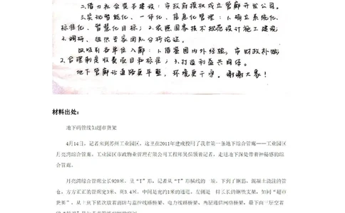 2018年国考地市真题参考答案公众号：叛逆小樱桃_2026考公资料_（30）申论+面试为民公考大合集（人须在事上磨申论、刘大师）_申论+面试刘大师_国考真题