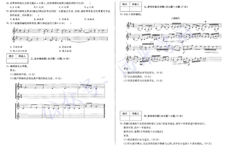 20年下-高中音乐-真题及答案解析_教资_25下资料合集二_25下最新科三知识点汇编+思维导图-高中_04.音乐_02.历年真题