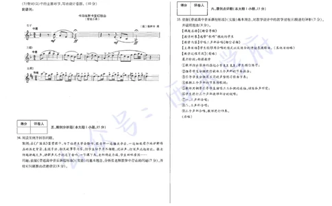 20年下-高中音乐-真题及答案解析_教资_25下资料合集二_25下最新科三知识点汇编+思维导图-高中_04.音乐_02.历年真题