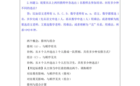 数量4公众号：上岸的资料_2026考公资料_（10）粉笔_2025粉笔国考省考980（课＋笔记）_粉笔980（25多省）_32025FB山东省考980系统班_1.全方法精讲_全笔记_全（4）数量