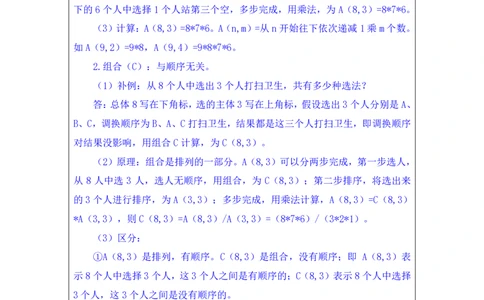 数量4公众号：上岸的资料_2026考公资料_（10）粉笔_2025粉笔国考省考980（课＋笔记）_粉笔980（25多省）_32025FB山东省考980系统班_1.全方法精讲_全笔记_全（4）数量