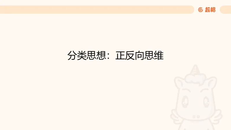 数量第12章概率问题_2026考公资料_超格合集_公考-理论班2026超格行测申论（六合一）理论实战班_数量关系拿分稳稳班（3+2）高照_课件
