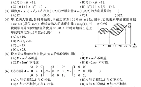2017年数学一真题_数学一真题+解析[87-25]_数学一真题