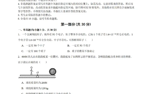 越秀区23-24学年九年级上学期期末物理试题（含参考答案）_广州九上月考+期中+期末+一模二模+中考真题_广州初中九上期末阶段试题（部分名校卷）