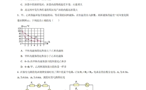 越秀区23-24学年九年级上学期期末物理试题（含参考答案）_广州九上月考+期中+期末+一模二模+中考真题_广州初中九上期末阶段试题（部分名校卷）