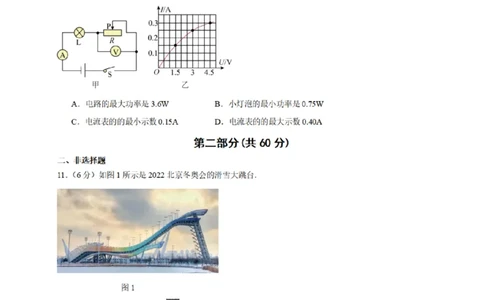 越秀区23-24学年九年级上学期期末物理试题（含参考答案）_广州九上月考+期中+期末+一模二模+中考真题_广州初中九上期末阶段试题（部分名校卷）