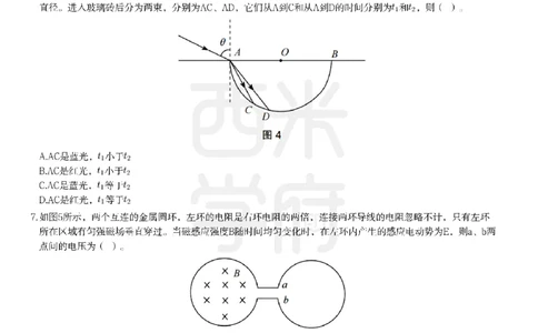 24年上-高中物理真题-题本_教资_25下资料合集二_25下最新科三知识点汇编+思维导图-高中_06.物理_02.历年真题