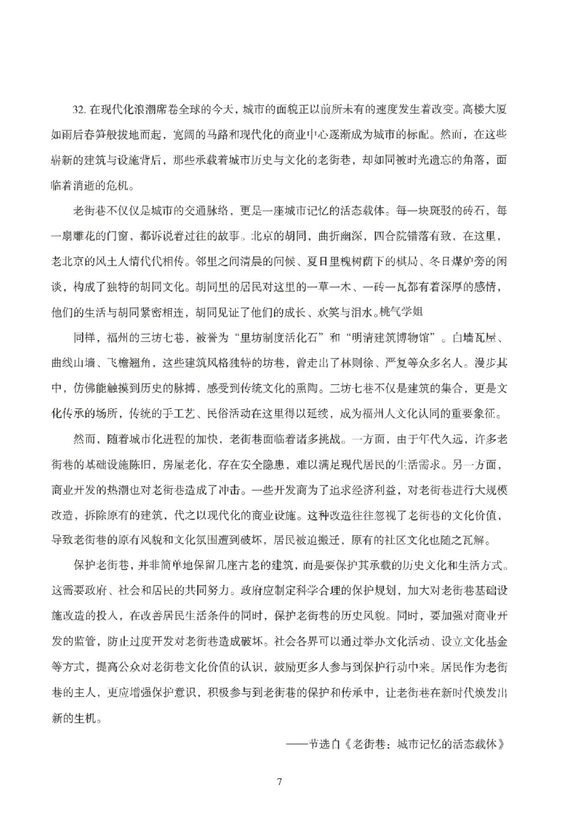 25下－幼儿-综合素质-模拟卷5_教资_36🔥26上：各机构教资笔试押题汇总（西米学府汇总）_26上教资：幼儿押题汇总(1)_3.幼儿园-模拟6套卷-J姜（完结）