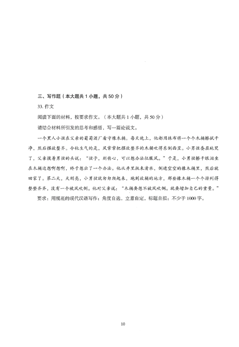 25下－中小学-综合素质-模拟卷2_教资_36🔥26上：各机构教资笔试押题汇总（西米学府汇总）_26上教资：中学押题汇总(1)_3.中学-模拟6套卷-J姜（完结）