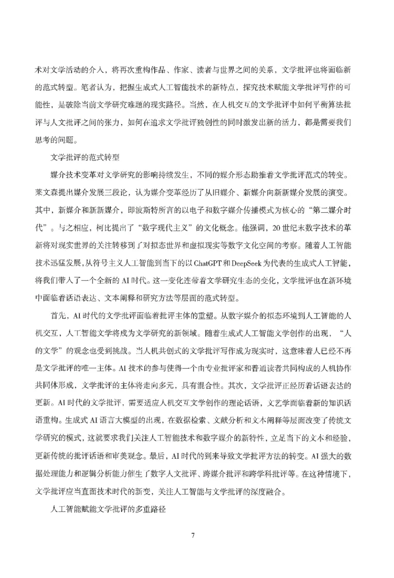 25下－中小学-综合素质-模拟卷2_教资_36🔥26上：各机构教资笔试押题汇总（西米学府汇总）_26上教资：中学押题汇总(1)_3.中学-模拟6套卷-J姜（完结）