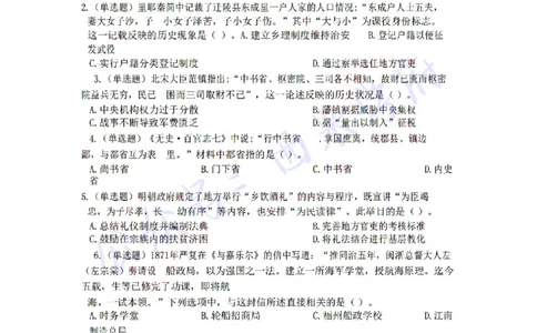 22年下-高中历史-真题及答案解析_教资_25下资料合集二_25下最新科三知识点汇编+思维导图-高中_11.历史_02.历年真题
