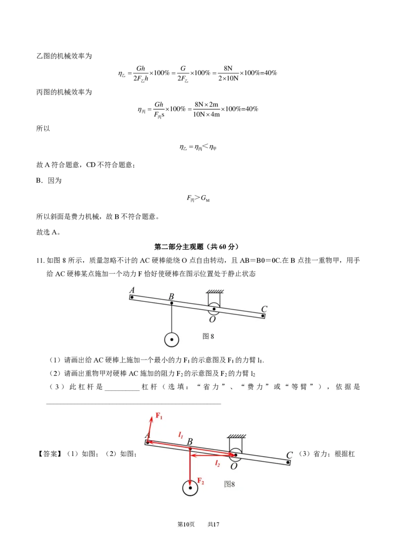 铁一中学2021-2022学年上学期九年级期末物理考试试卷_广州九上月考+期中+期末+一模二模+中考真题_广州初中九上期末阶段试题（部分名校卷）