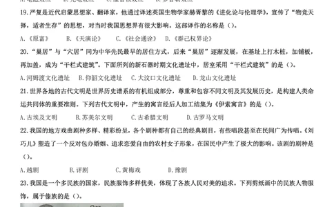 2021下中学科一综合素质真题及解析_教资_2026上半年中学教资笔试（更新中）_0926上coco教资笔记（中小学）_26年上coco中学教资_26上中小学通用科一CocoPolarisの综合素质笔记