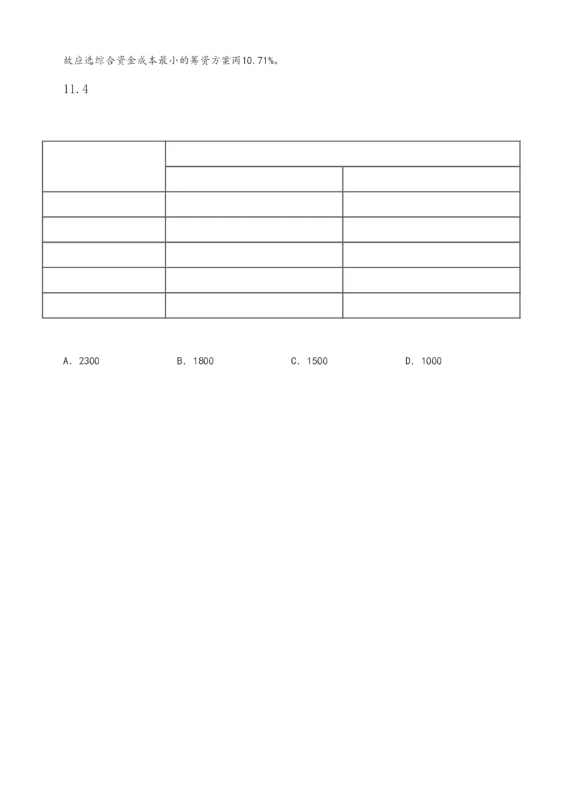 1-52_2026年一级建造师_2026年一建经济_2025年一建经济SVIP_02-基础精讲✿高端面授✿深度强化_14-经济《教材精讲班》李娜233推荐_讲义