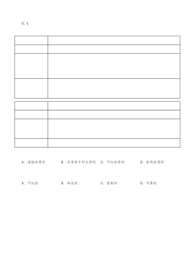 1-52_2026年一级建造师_2026年一建经济_2025年一建经济SVIP_02-基础精讲✿高端面授✿深度强化_14-经济《教材精讲班》李娜233推荐_讲义