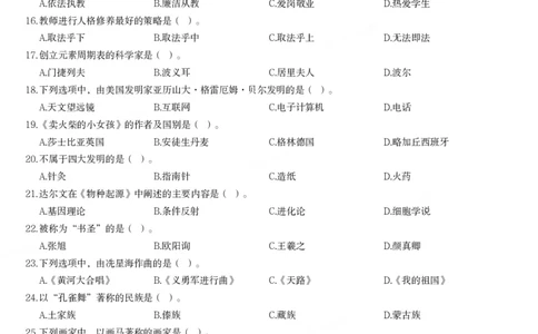 2013年下半年教师资格考试《综合素质》（幼儿园）题_教资_33教资笔试历年真题汇总（科一+科二+科三）_教资笔试-历年真题丨2012年-2025年笔试科目一、科目二真题汇总