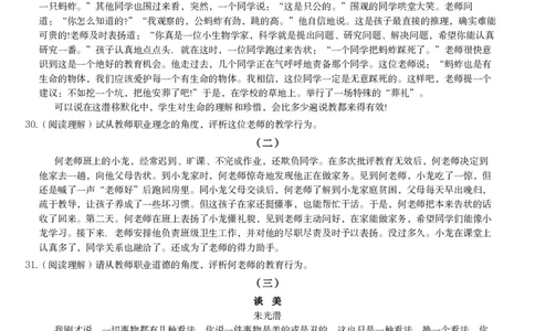 2013年下半年教师资格考试《综合素质》（幼儿园）题_教资_33教资笔试历年真题汇总（科一+科二+科三）_教资笔试-历年真题丨2012年-2025年笔试科目一、科目二真题汇总