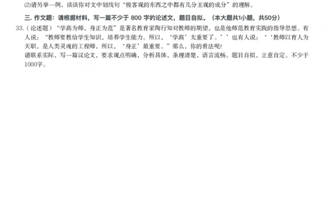 2013年下半年教师资格考试《综合素质》（幼儿园）题_教资_33教资笔试历年真题汇总（科一+科二+科三）_教资笔试-历年真题丨2012年-2025年笔试科目一、科目二真题汇总