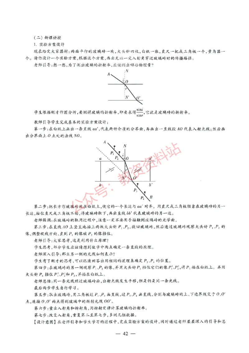 2017年上半年高中《物理》教师资格证笔试真题及答案解析_教资_33教资笔试历年真题汇总（科一+科二+科三）_科三真题_02高中科三各科电子资料包合集_物理（资料文档）