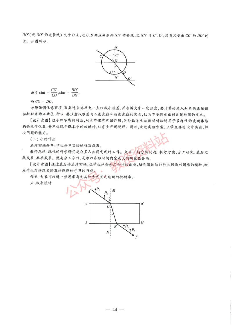 2017年上半年高中《物理》教师资格证笔试真题及答案解析_教资_33教资笔试历年真题汇总（科一+科二+科三）_科三真题_02高中科三各科电子资料包合集_物理（资料文档）