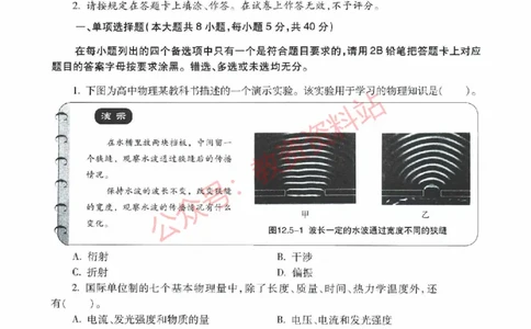 2017年上半年高中《物理》教师资格证笔试真题及答案解析_教资_33教资笔试历年真题汇总（科一+科二+科三）_科三真题_02高中科三各科电子资料包合集_物理（资料文档）