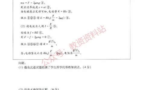 2017年上半年高中《物理》教师资格证笔试真题及答案解析_教资_33教资笔试历年真题汇总（科一+科二+科三）_科三真题_02高中科三各科电子资料包合集_物理（资料文档）