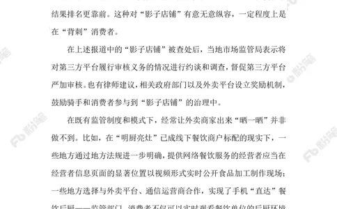 2023.06.08&ldquo;影子店铺&rdquo;_2026考公资料_（10）粉笔_2025粉笔国考省考980（课＋笔记）_粉笔980（25多省）_1、粉笔时政_2、F晨读时政_2023年_06月