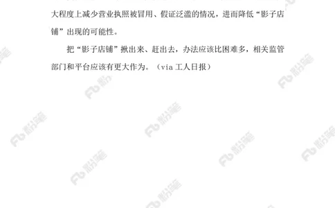 2023.06.08&ldquo;影子店铺&rdquo;_2026考公资料_（10）粉笔_2025粉笔国考省考980（课＋笔记）_粉笔980（25多省）_1、粉笔时政_2、F晨读时政_2023年_06月