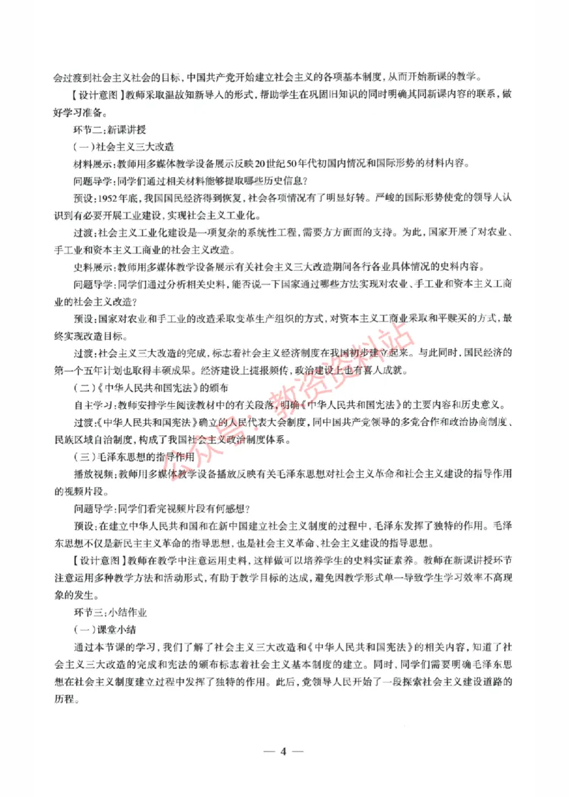 2022年上半年高中《历史》教师资格证笔试真题及答案解析_教资_33教资笔试历年真题汇总（科一+科二+科三）_科三真题_02高中科三各科电子资料包合集_历史（资料文档）