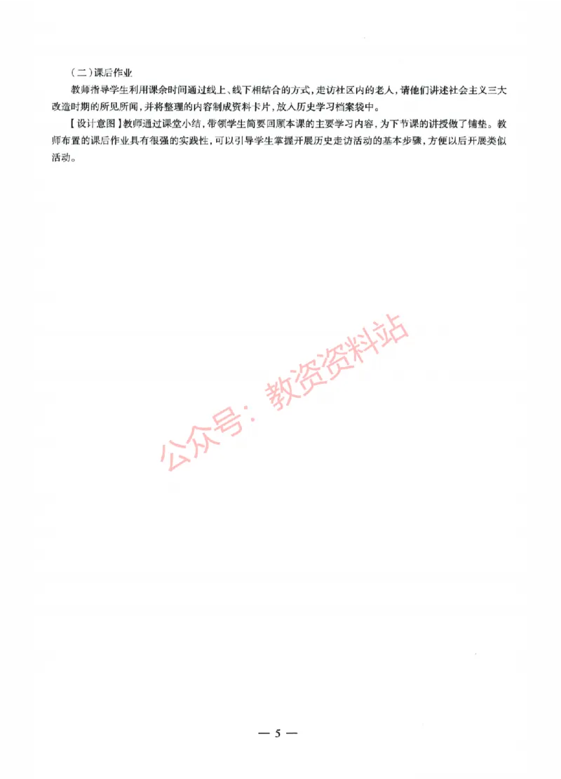 2022年上半年高中《历史》教师资格证笔试真题及答案解析_教资_33教资笔试历年真题汇总（科一+科二+科三）_科三真题_02高中科三各科电子资料包合集_历史（资料文档）