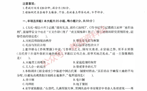 2022年上半年高中《历史》教师资格证笔试真题及答案解析_教资_33教资笔试历年真题汇总（科一+科二+科三）_科三真题_02高中科三各科电子资料包合集_历史（资料文档）