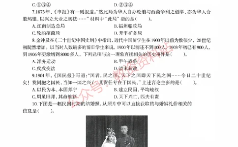 2022年上半年高中《历史》教师资格证笔试真题及答案解析_教资_33教资笔试历年真题汇总（科一+科二+科三）_科三真题_02高中科三各科电子资料包合集_历史（资料文档）
