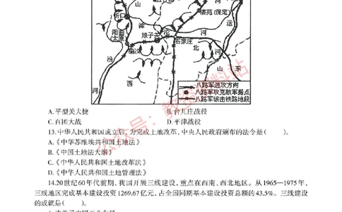 2022年上半年高中《历史》教师资格证笔试真题及答案解析_教资_33教资笔试历年真题汇总（科一+科二+科三）_科三真题_02高中科三各科电子资料包合集_历史（资料文档）