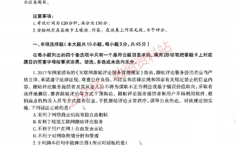 2022年上半年初中《信息技术》教师资格证笔试真题及答案解析_教资_33教资笔试历年真题汇总（科一+科二+科三）_科三真题_02初中科三各科电子资料包合集_信息（资料文档）
