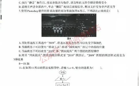 2022年上半年初中《信息技术》教师资格证笔试真题及答案解析_教资_33教资笔试历年真题汇总（科一+科二+科三）_科三真题_02初中科三各科电子资料包合集_信息（资料文档）