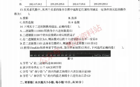 2022年上半年初中《信息技术》教师资格证笔试真题及答案解析_教资_33教资笔试历年真题汇总（科一+科二+科三）_科三真题_02初中科三各科电子资料包合集_信息（资料文档）