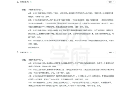 24年上-高中语文真题-答案解析_教资_25下资料合集二_25下最新科三知识点汇编+思维导图-高中_02.语文_02.历年真题